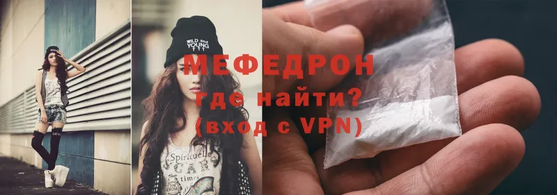 МЯУ-МЯУ mephedrone  купить  сайты  Сочи 