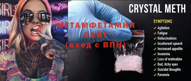 Первитин Methamphetamine  omg маркетплейс  Сочи 